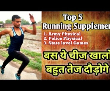 Running Supplement.   by The Lofarze Fitness /.  Army gd running supplement #runningsupplement