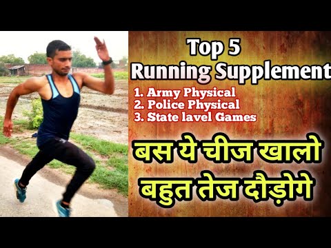 Running Supplement.   by The Lofarze Fitness /.  Army gd running supplement #runningsupplement