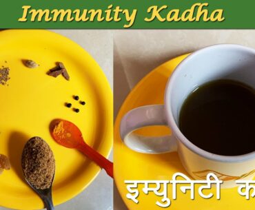 How To Make Immunity Drink | Homemade Drink To Increase Immunity | Immunity Increasing Food #shorts