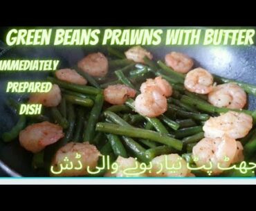 Immediately Prepared Dish|Green Beans & Prawns With Butter|Full Of  Nutrition Meal|100% Delicious