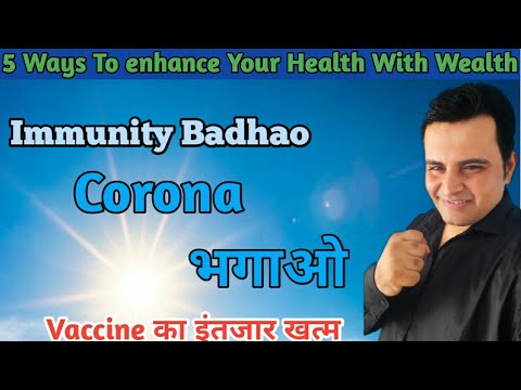 Coronavirus Vaccine | Immunity Booster | Vaccine Update India | Jabardast Tarike Immunity Badhane ke