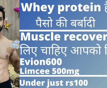 limcee 500mg and evion600 for better muscle recovery |vitamin c| evion600 tablets uses and benefits