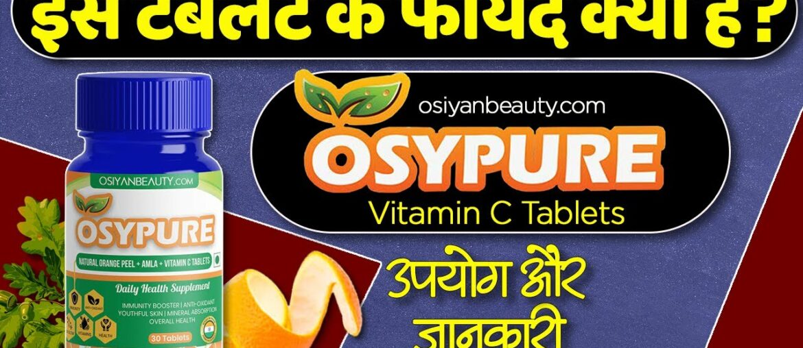 Osypure vitamin c tablets: Usage benefits & side effects | Detail review in hindi | Osiyanbeauty.com