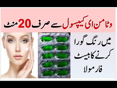 Vitamin E Capsule For Skin Whitening | Face Whitening In 20 Minutes | Rang Gora Karne Ka Tarika