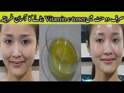 How to make vitamin c toner | diy vitamin c toner