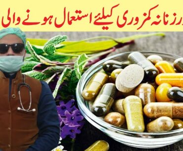 Health Tips In Urdu Vitamins For Glowing Skin How To Stay Fit Forever Healthy Lifestyle Tips