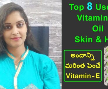 Top 8 Uses of Vitamin E Oil For Skin & Hair in Telugu || Vitamin E oil Benifits in Telugu ||