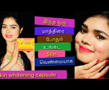 Skin whitening tips in tamil | vitamin E skin care beauty benefits | Tamil beauty tips | Vitamin E