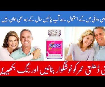 40 plus Age ke Lie Kamal ke Medicine | Multi vitamin benefits| Medicine corner