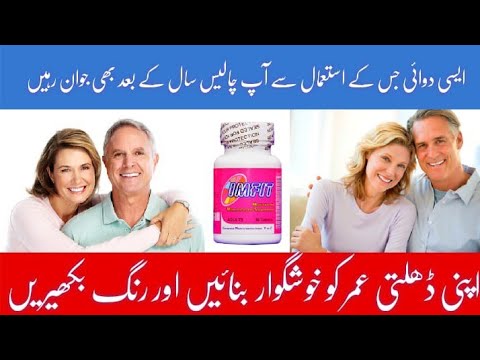 40 plus Age ke Lie Kamal ke Medicine | Multi vitamin benefits| Medicine corner