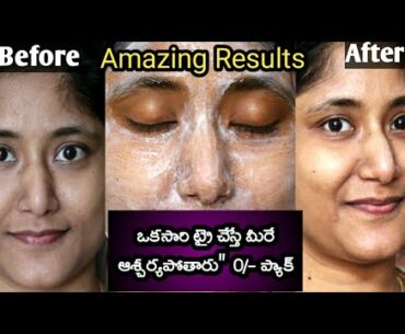 How to Get Fair Skin at Home fast ? Magical Skin Glowing & Lightening |How to do Milk Facial at home