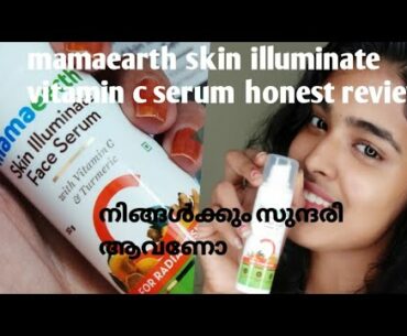 mamaearth skin illuminate vitamin c serum honest review best face wash malayalam review best cream