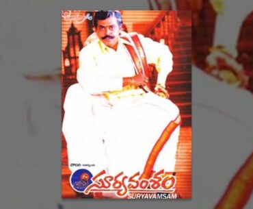 Suryavamsam | Full Length Telugu Movie | Venkatesh | Meena | #venkymama | TeluguOne