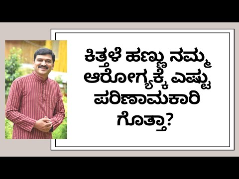 BENEFITS OF ORANGE | DR VENKATRAMANA HEGDE | VEDA WELLNESS CENTER | NATUROPATHY |  NISARGA MANE