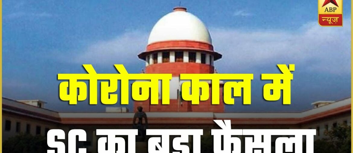 AYUSH Doctors Can Prescribe Immunity-Booster Medicines: SC | ABP News