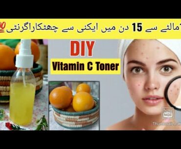 Beauty Vlog/Vitamin C Toner Remedy/Oily Skin/Homemade/Orange Toner/Acne prone skin care#diy