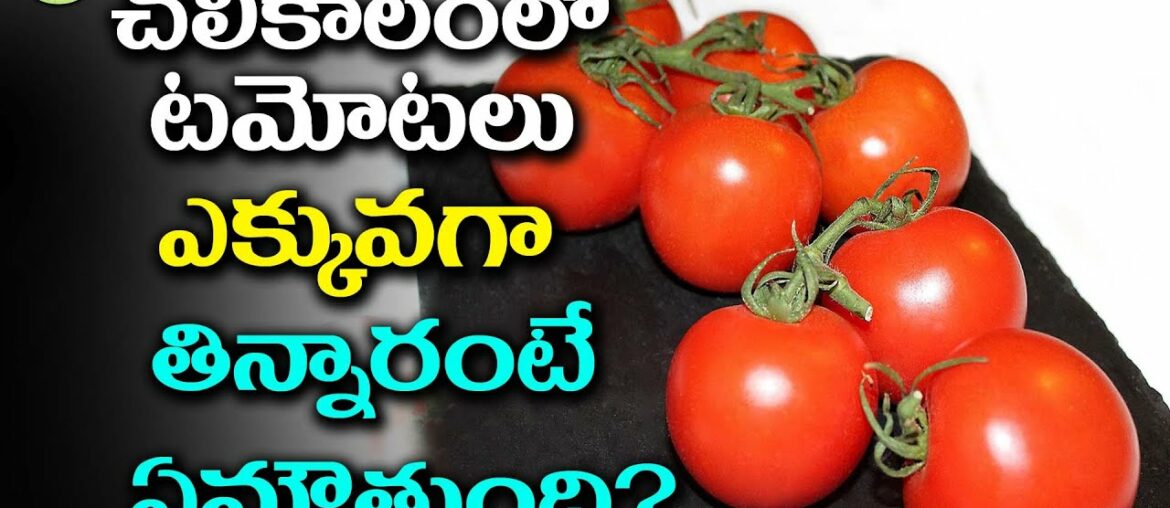Vitamins And Minerals,Nutrition Facts And Health Benefits Of Tomato