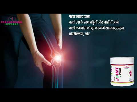 Joint Plus (wellness coach Usha Saini 7891803535