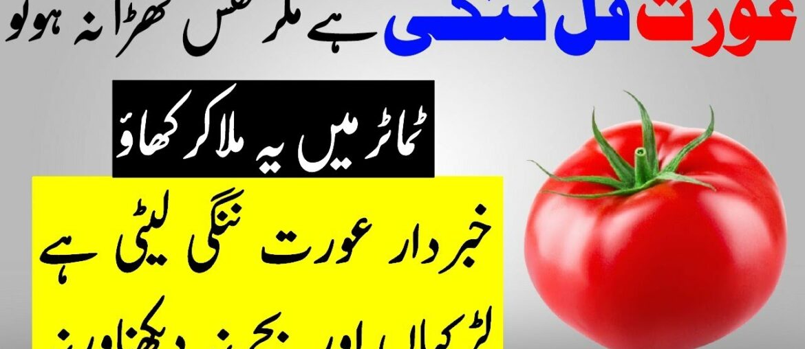 5 Health Benefits Of Eating Tomatoes for Weight Loss, Skin & Hair