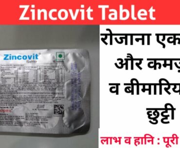 Zincovit tablet benefits and &  Review in Hindi | Best multivitamin supplement