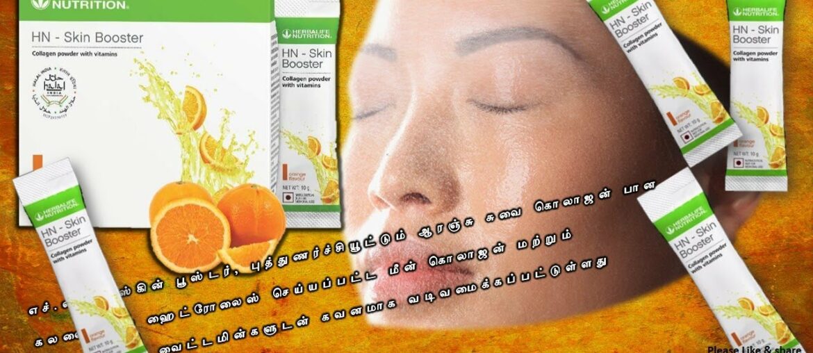 Herbalife Nutrition - HN - Skin Booster - What is Collagen?  - Tamil