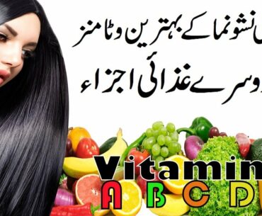 5 Best Vitamins for Hair Growth (+3 other nutrients) | Balo ke liye konsa vitamin chahiye