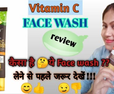WOW Brightening Vitamin C Face wash HONEST REVIEW | For Glowing skin | All skin type | diywithaaru