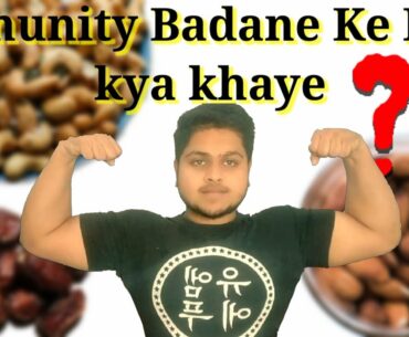 immunity badane ke liye kya khaye health planet 2020