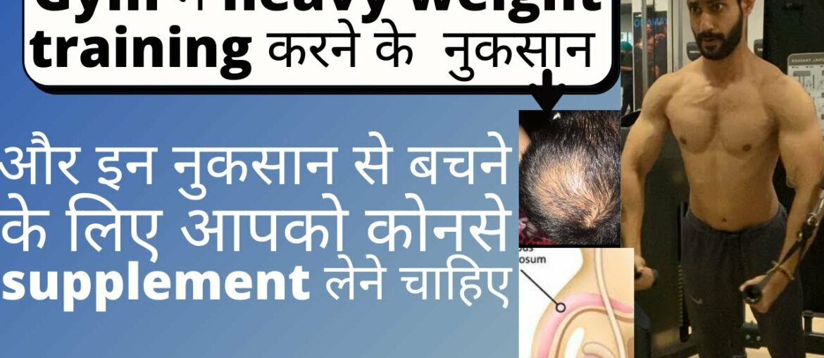 side effects of heavy weight lifting in gym | himalaya ashwagandha benefits |evion600 benefits