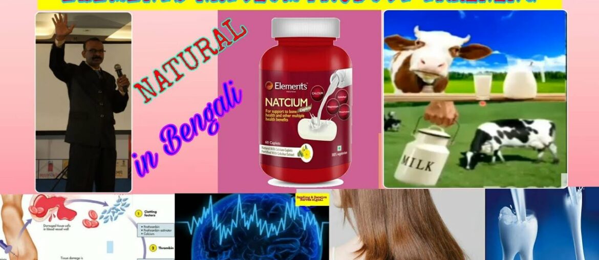 Elements Natcium Product Training in Bengali | Elements Wellness Natin, use, benefits & side effects