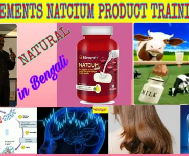Elements Natcium Product Training in Bengali | Elements Wellness Natin, use, benefits & side effects