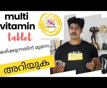 multivitamin || everything need to know || malayalam fitness tips ||