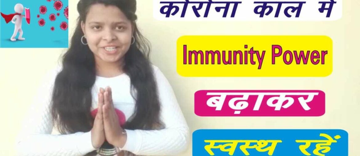 corona virus se kaise bache | How to improve Immunity Power