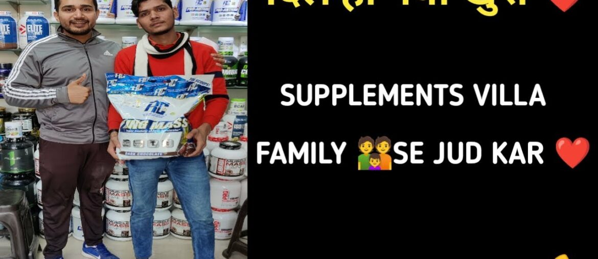 Supplements villa family se hua dil khsuh | bulk body k liye best mass gainer | weight gainer |