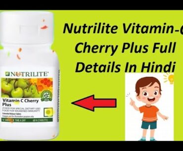 Top 10 Reasons for Nutrilite Newly Launched Vitamin C Cherry Plus 2021 Full Details In Hindi