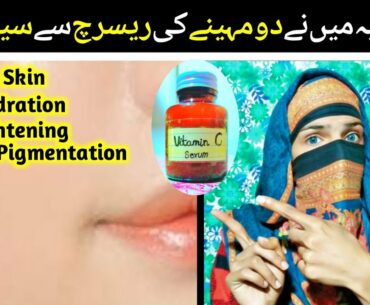 How To Make Vitamin C Serum At home For Skin Brightening in Hindi Urdu
