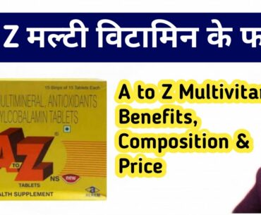 A to Z Multivitamin MultimineraI and Lycopene Tablets |  A to Z Tablet Benefits Dosage Price | Hindi