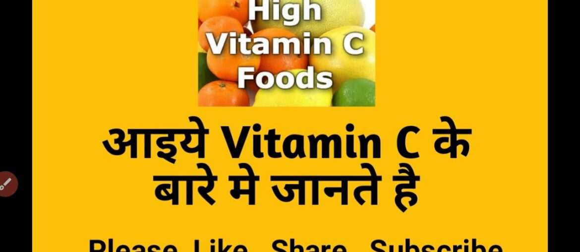 Vitamin C nutrition facts