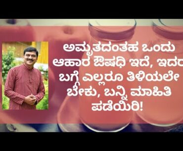 BENEFITS OF APPLE CIDER VINEGAR | NATUROPATHY | DR VENKATRAMANA HEGDE | VEDA WELLNESS CENTER |