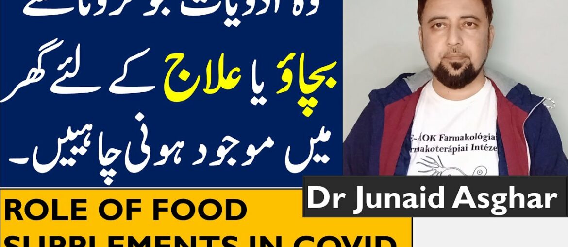 Role of Food Supplements in COVID-19 || Dr Junaid Asghar