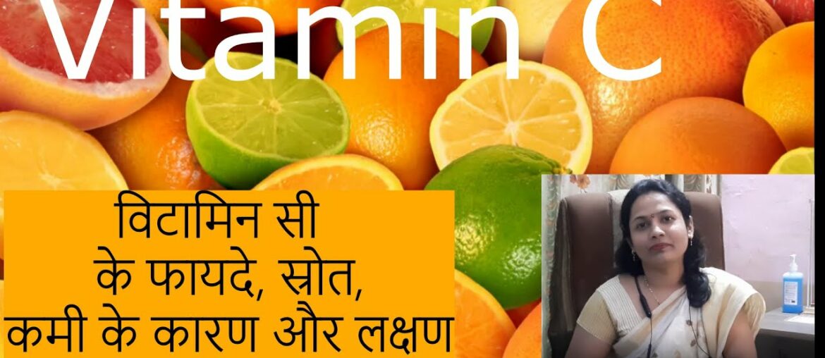 Vitamin c uses ,source ,deficiency cause and  symptom