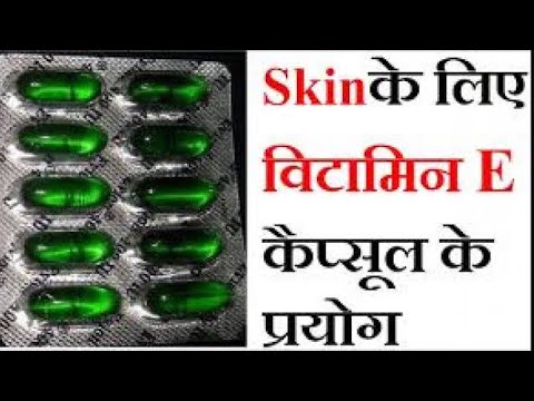 Vitamin E Oil Skin Treatment || Get Beautiful, Spotless,glowing Skin || Viramin E Capsule For Skin