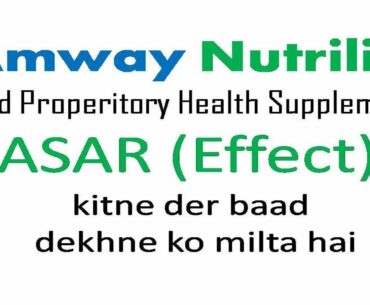 Amway Nutrilite | Amway Nutrilite Health Supplements ka ASAR kitne time baad hota hai | Brief Info