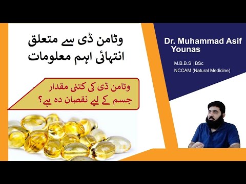 Vitamin D Deficiency In Urdu In Hindi | Vitamin D ki kami ki alamat, wajohat | How to Get Vitamin D