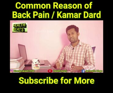 Kamar Dard | Common reasons for Back pain #Shorts