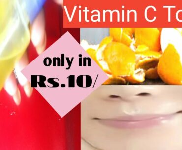 Make Vitamin C toner/serum at home|Orange peel for skin whitening|fair and glowing skin