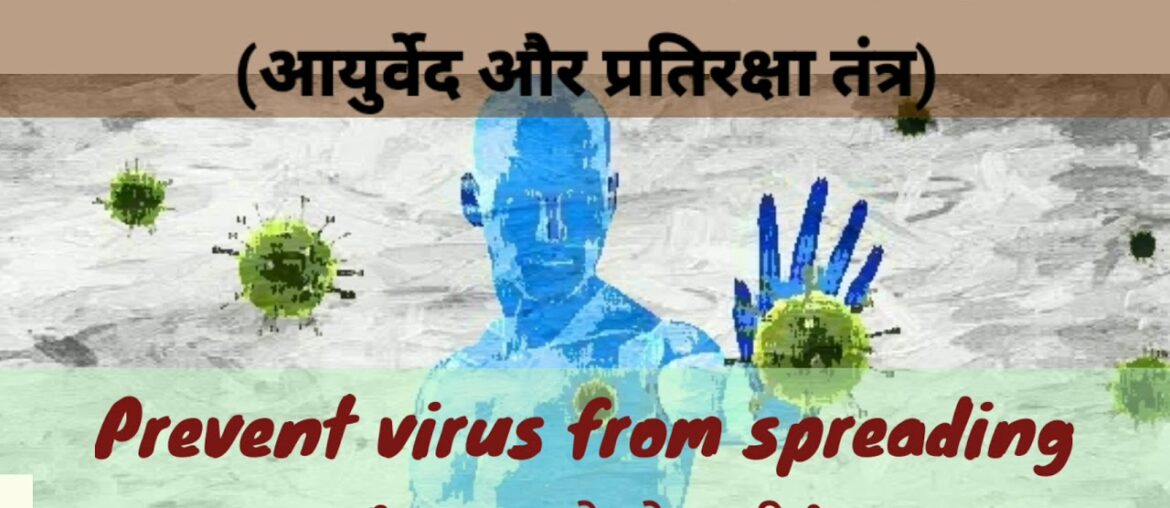 #Ayurveda and #immune system #prevention against #coronavirus