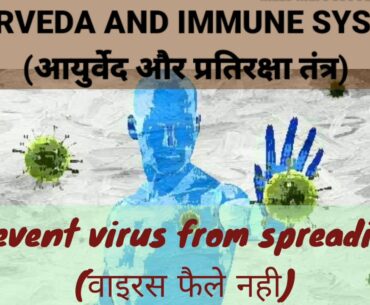 #Ayurveda and #immune system #prevention against #coronavirus