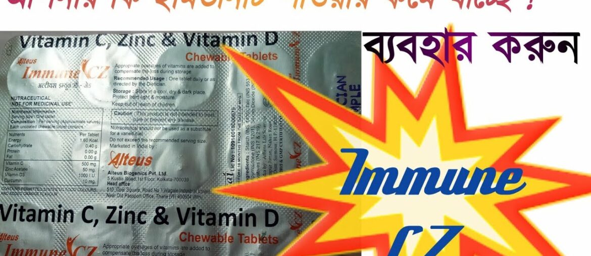 Immune CZ Tablet || Vitamin C, Zinc and Curcumin || Best Immunity Booster.