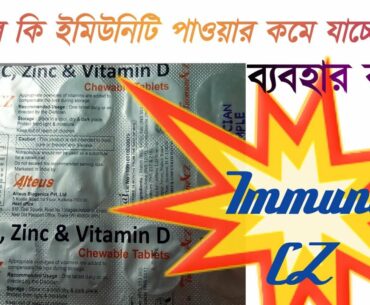 Immune CZ Tablet || Vitamin C, Zinc and Curcumin || Best Immunity Booster.